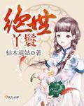 霸王爱人漫画