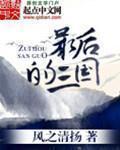 和搜子同居的日子中字