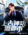 夜半梳头中黄段是几分