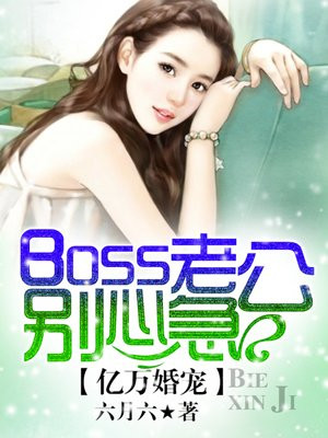 我的家教老师免费观看