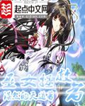 护心雁回真实身世