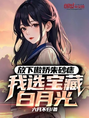 25岁的女高中生樱花未增删