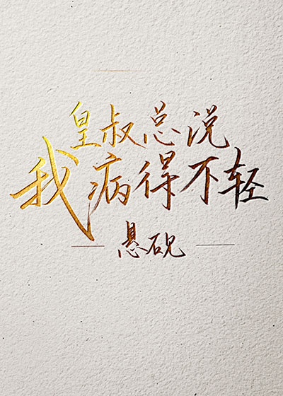 寸寸销魂全文