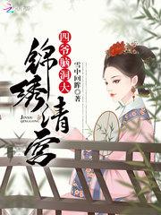 黄蓉的邂逅