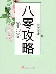 白老虎女人好处