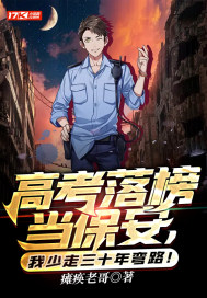 响马传