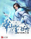 向往的生活之乡村厨神