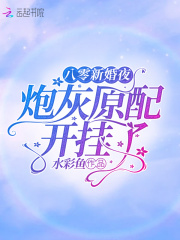 打开腿我想尝尝你那里的水
