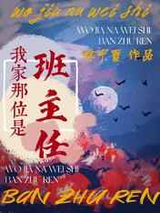 禁止的爱神马