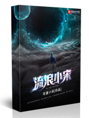 选秀男团里的万人迷导师