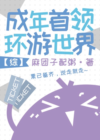 堕落的白领全文阅读