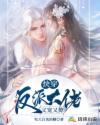 盲女漫画