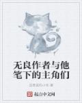 第一炉香txt