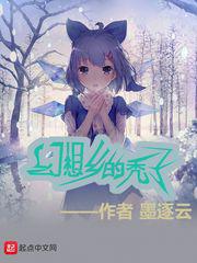 流氓医生 小芳 完整版