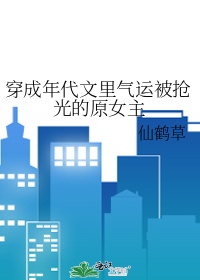 无能丈夫献妻小说全文