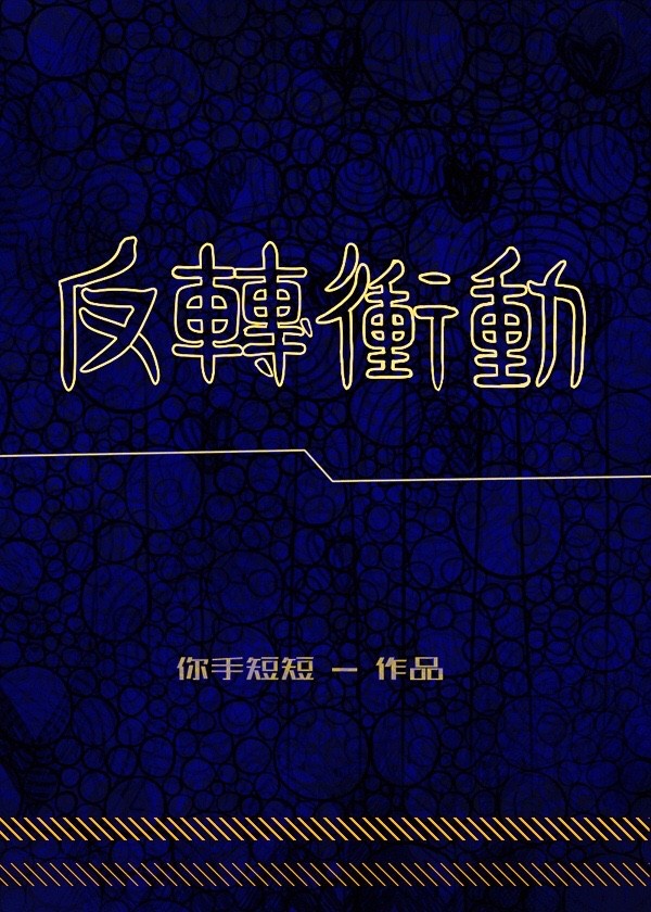打开腿我想尝尝你那里的水
