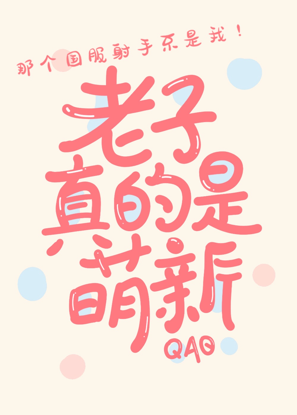现代女强小说