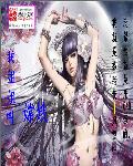 上山下田为了吃穿越