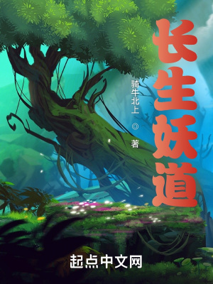 恶魔饲养者