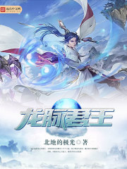 抢沙发