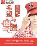年轻的母亲4中文版