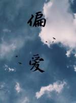 小明免费观看视频播放