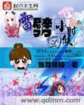 墨魂笔之踪