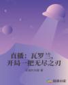 无敌风火轮徐锦江