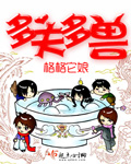 刮掉胡子的我与捡到的女高中生