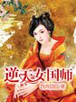 封神演义仙界传