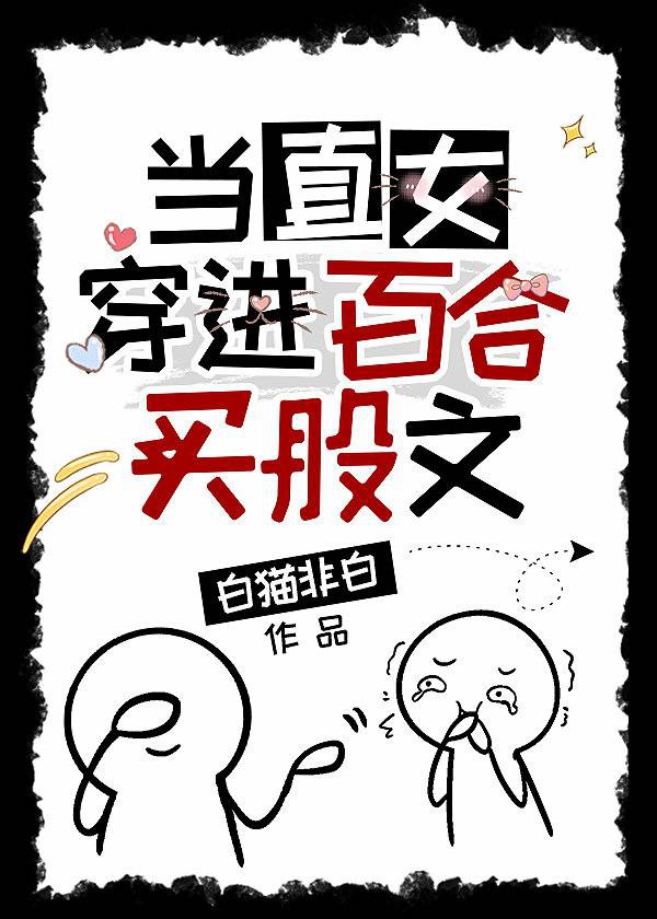 一个绿奴的真实经历5