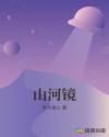 花村艳妇在线阅读