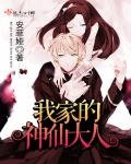 回到古代当太监免费观看完整版