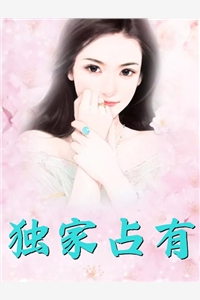 摇摆的电车痴心汉4