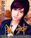战山为王钢笔play