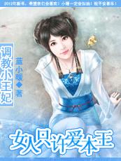 疯丫头爆米花