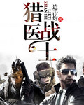 塞住不要掉出来等我回来检查