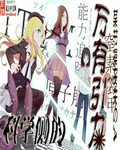 法证先锋2粤语版