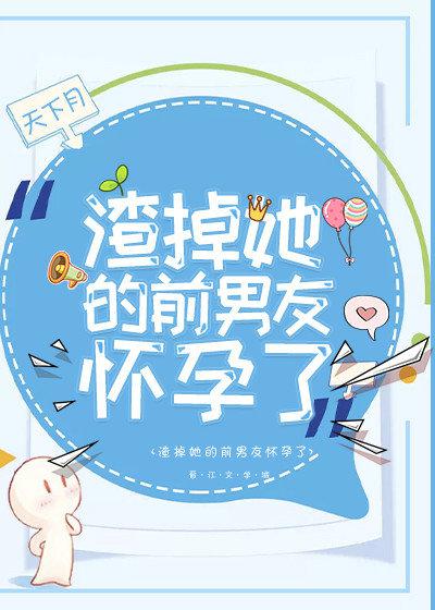 出轨的同学