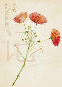 痛爱完整版在线播放