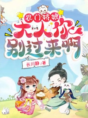 女主角名字叫岑夏的小说