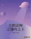 不要和陌生人说话电视剧