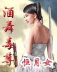 苹果完整版未删减版