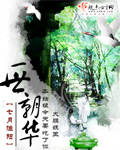 一之濑桃资料