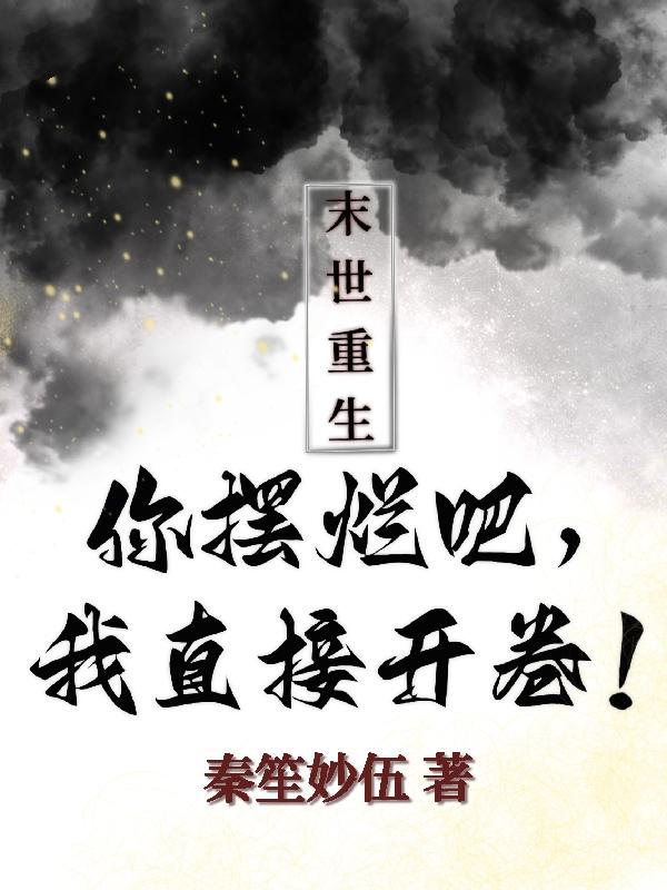 广播剧全肉在线收听