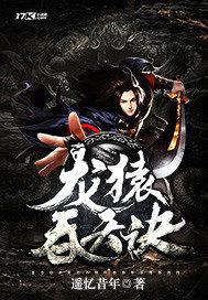 人渣的本愿动漫未删版
