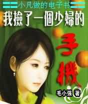 留守妇女的春天