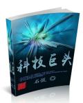 教官在车上要了我小说