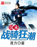 极品神级惑小说完整版