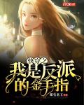 大叔我会乖